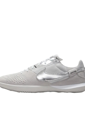 Nike Streetgato IC 足球鞋 浅烟灰/金属银DC8466-005山东ls仓