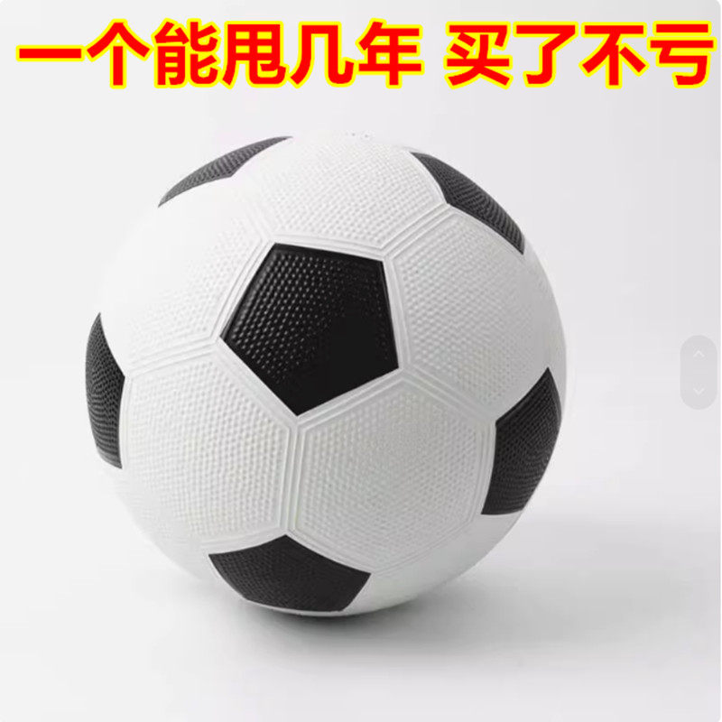 橡胶黑白足球黑白足球3号4号5号幼儿园拍皮球专用球水泥地杀手