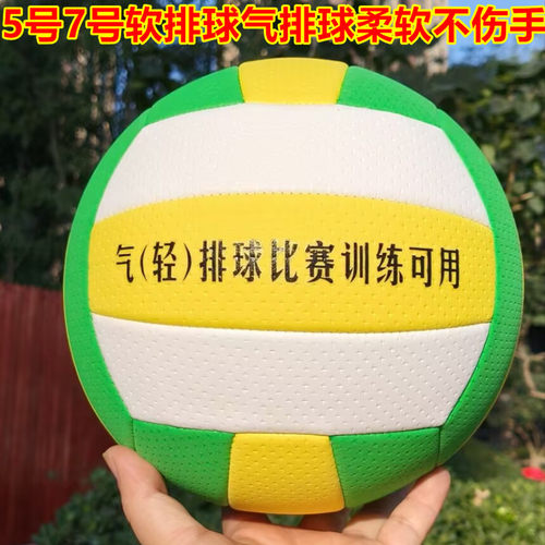 气排球学生中考训练软排球