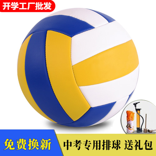 中小学生中考训练比赛排球