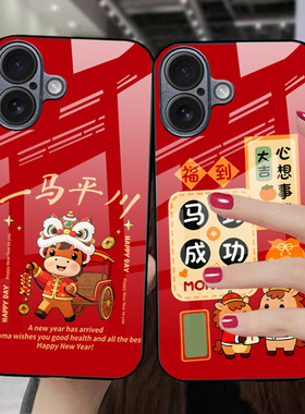 SamsungS25ultra适用23FE三星S24手机壳22+21加26u玻璃A56男55女54马年大吉53case20电话15苹果17马到成功i16