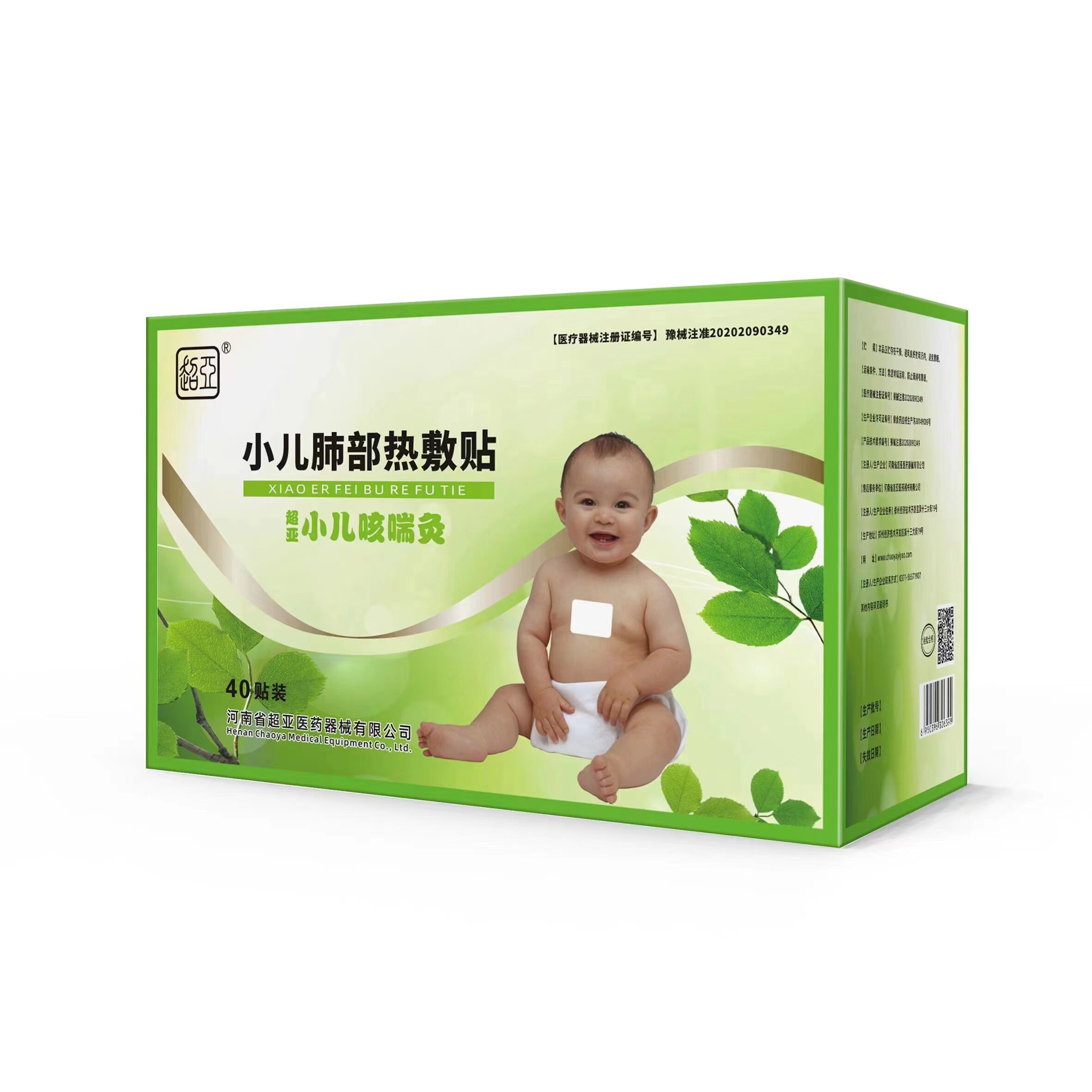 40贴超亚咳喘灸胃舒宫寒儿童咳嗽腹泻腹胀感帽灸腰肩颈膝护理灸