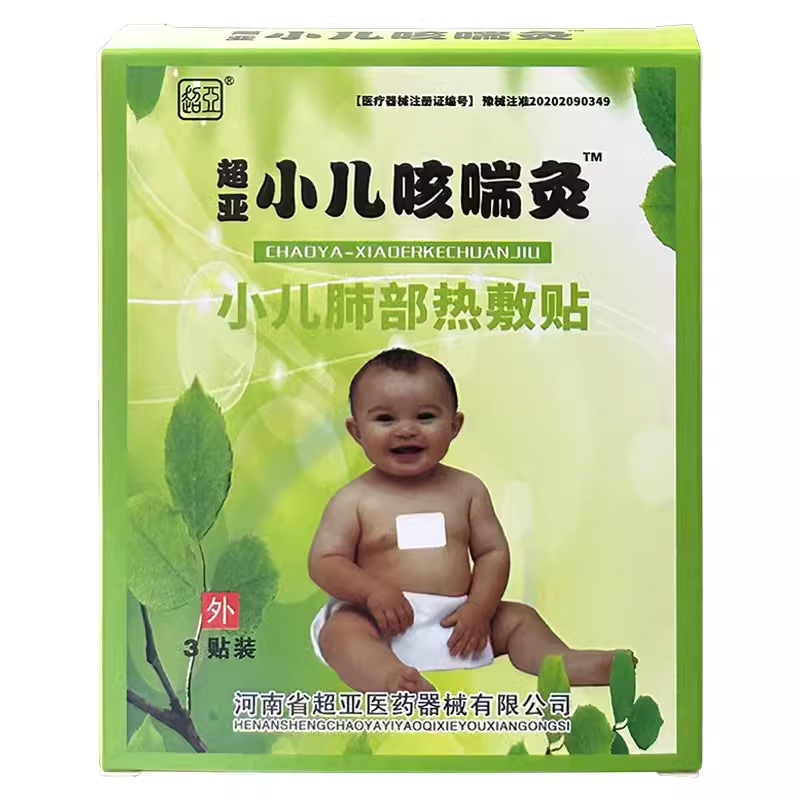 3贴超亚咳喘灸儿童咳嗽腹泻腹胀感帽灸腰肩颈膝各关节护理灸