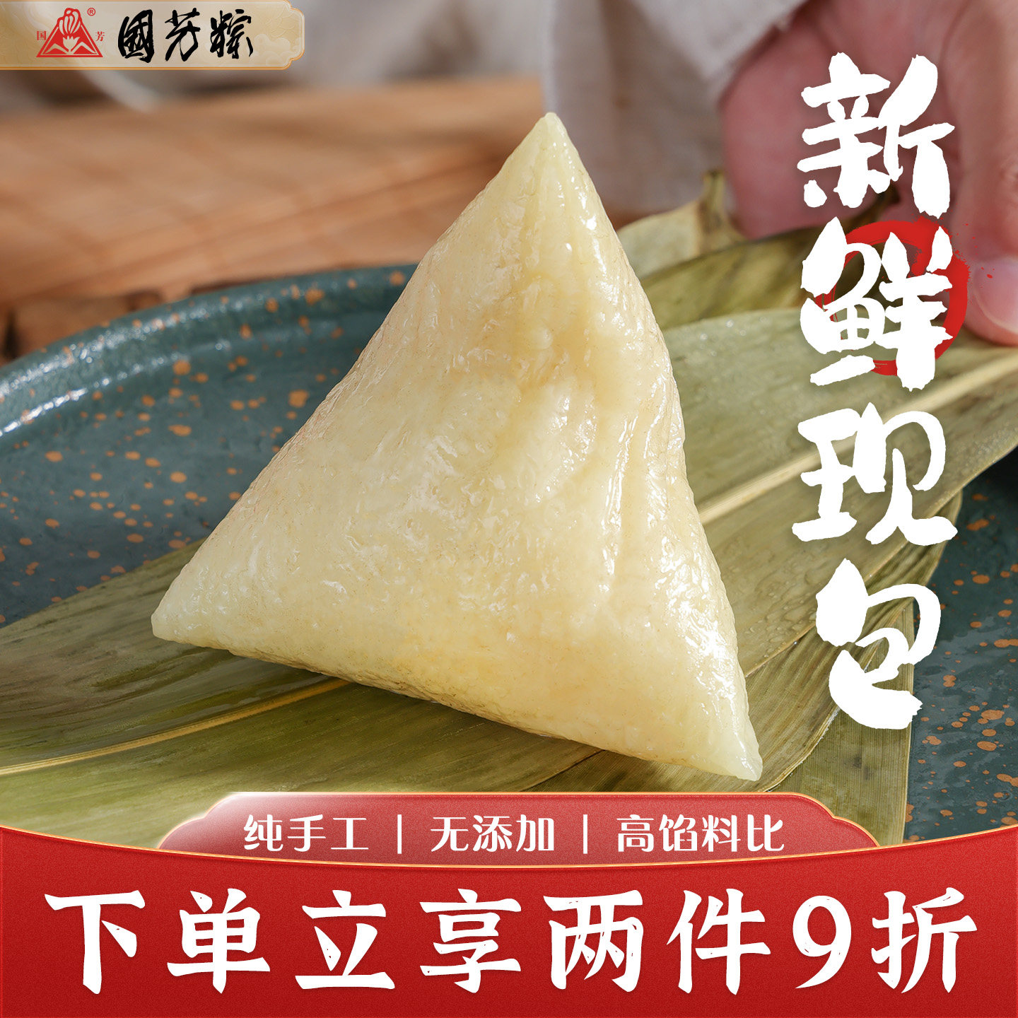 湖州国芳粽子原味糯米低卡