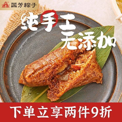 鲜肉湖州粽子国芳肉粽