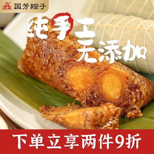 国芳粽子咸蛋黄肉手工新鲜