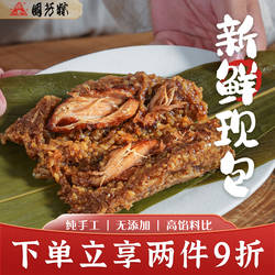 国芳粽子鲜肉粽手工新鲜肉粽散装批发端午节团购湖州粽子
