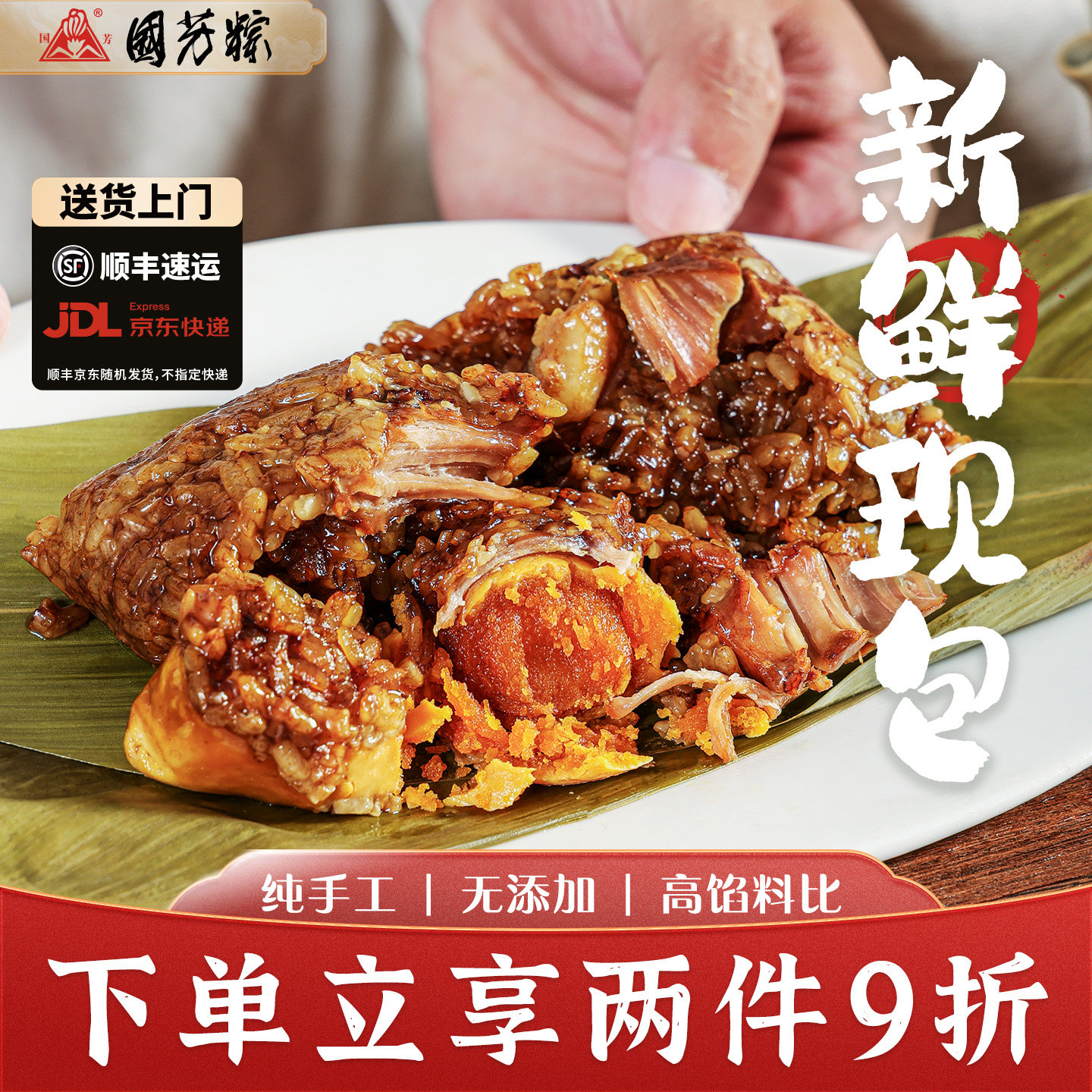 国芳粽子肉粽蛋黄鲜肉粽湖州大肉粽子豆沙甜粽早餐速食端午节礼品