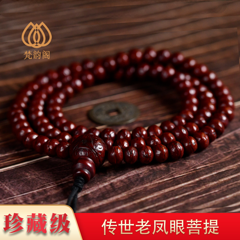 「镇店之宝」传世收藏小凤眼菩提108念珠大开门精品文玩菩提之王