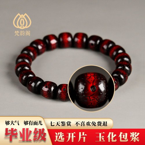 包浆老星月菩提精品手串