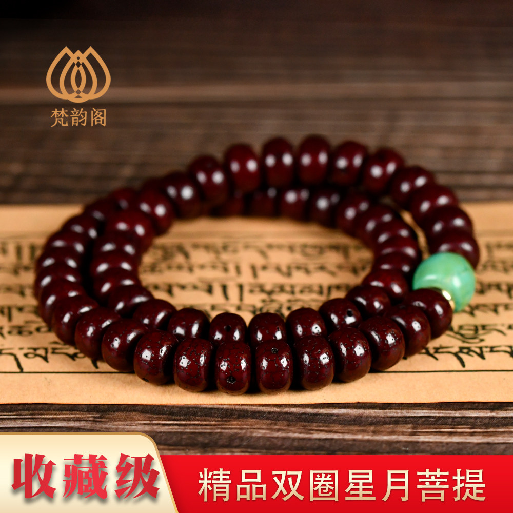 藏式精品包浆星月菩提双圈手串