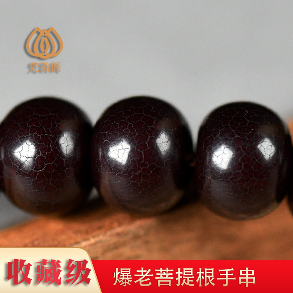 收藏级爆老开片菩提根108颗念珠