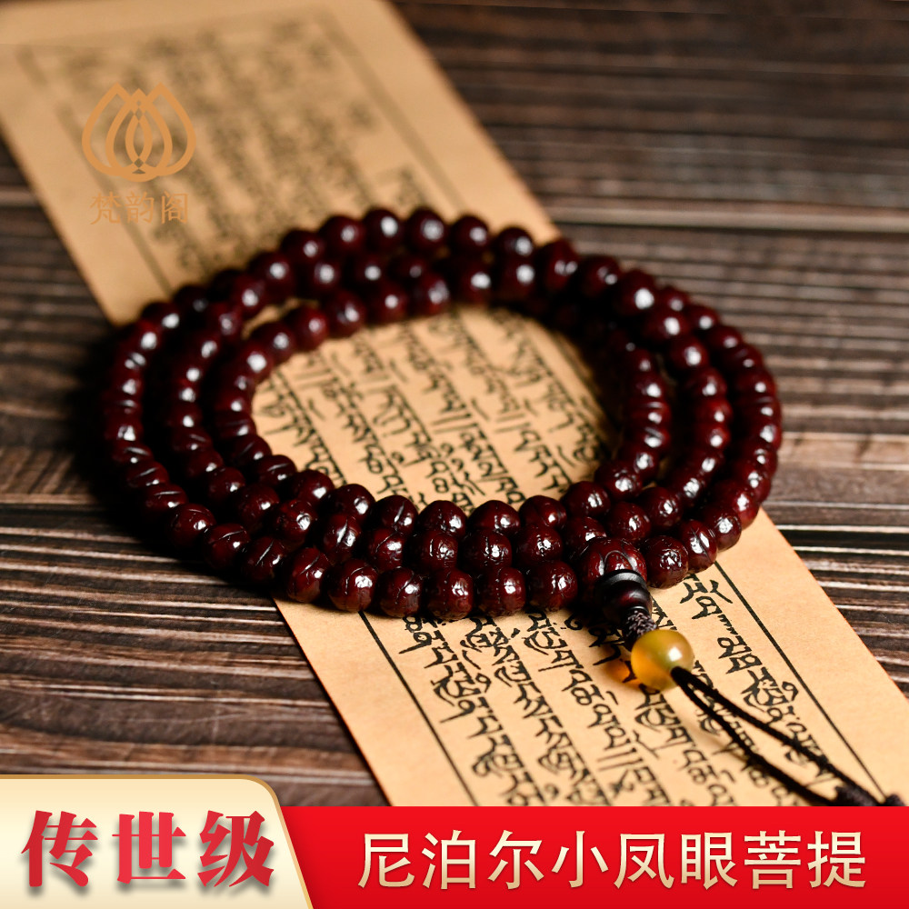 「镇店之宝」传世收藏小凤眼菩提108念珠大开门精品文玩菩提之王