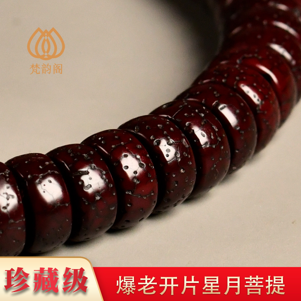 藏传大精品老朱砂供药片型108颗