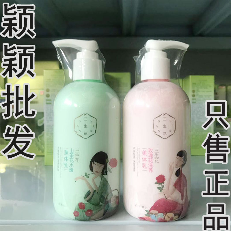 山茶花味道的身体乳夏天(山茶花味道的身体乳夏天能用吗) 山茶花味道的身体乳夏天(山茶花味道的身体乳夏天能用吗)