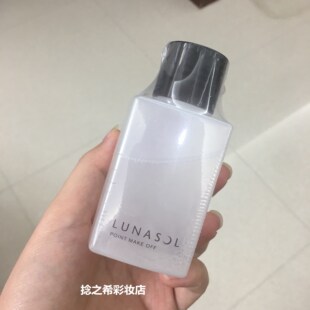 LUNASOL 巨折 现货现货 双层眼唇卸妆液120ml 史低价 日月晶采