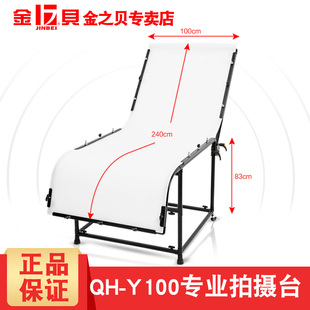 Y100专业产品拍照摄影台静物台摄影灯摄影棚附件用途广 金贝QH