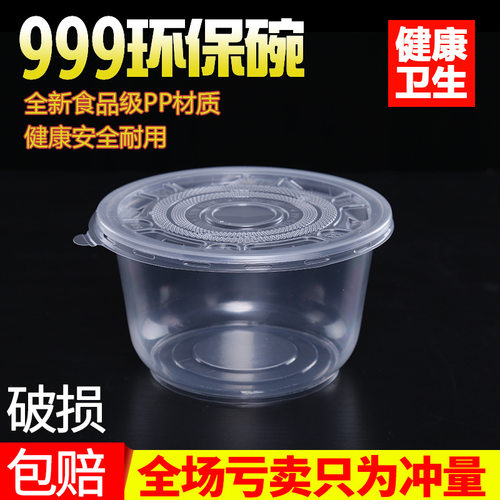 带盖圆形透明餐具外卖塑料碗包邮