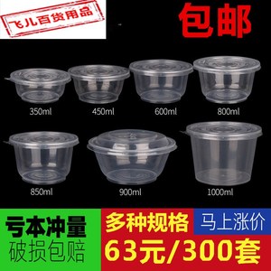 一次性汤碗350ml1000CC圆形塑料环保汤碗外卖打包碗饭盒600套包邮