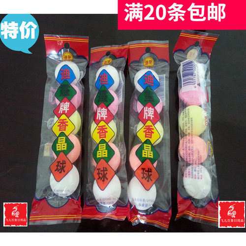 迪灵香精球芳香球男士小便池除臭球清香厕所洁厕球卫生间樟脑丸