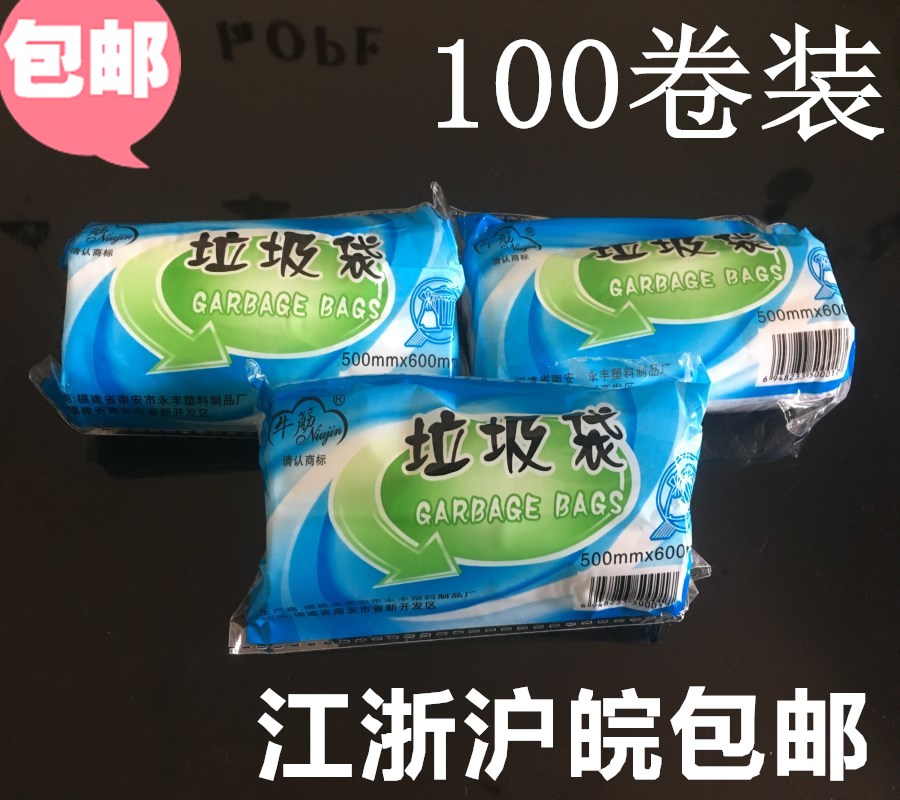牛筋加厚垃圾袋50*60cm 大号白色垃圾袋 点断式家用清洁袋100卷