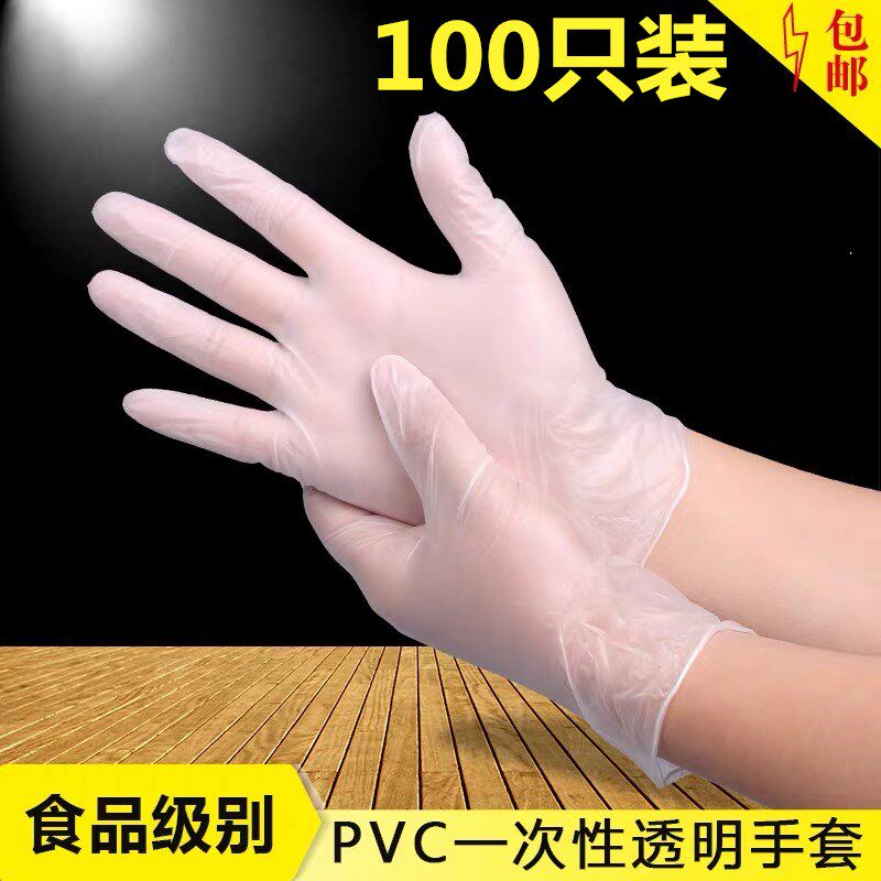 酒店餐厅消毒100只盒装pvc手套
