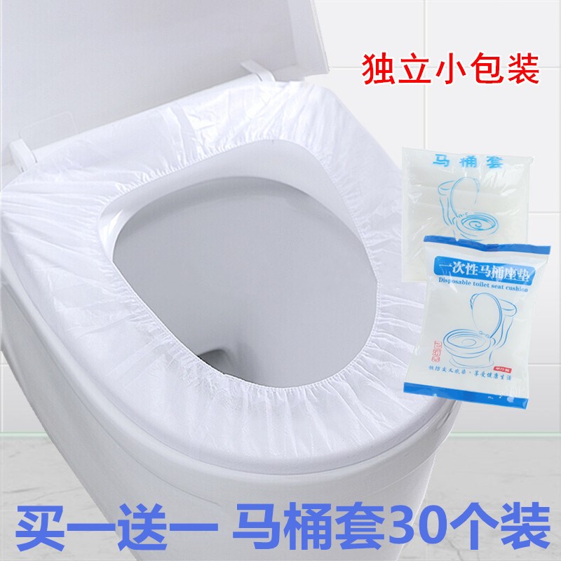 一次性马桶套旅行外套式马桶座套产房马桶坐垫孕妇坐便套圈独立装