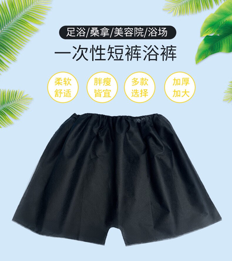 平角裤美容院黑色一次性内裤
