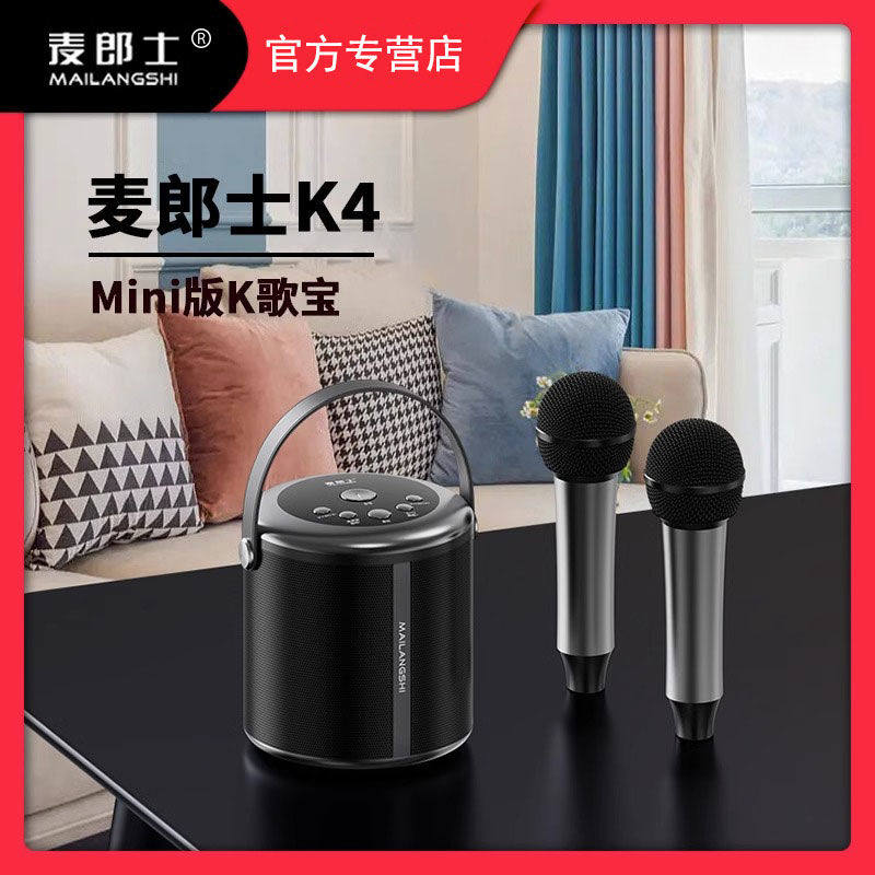 麦郎士K4专业K歌音响高音质户外网红直播家用便携大音量无线音箱高性价比高么？