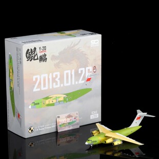 SQ 1/200 现货运20''鲲鹏''合金模型20001号原型机(L2338)