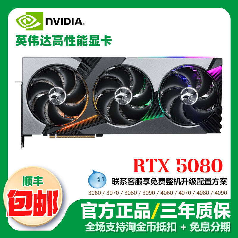 微星GeForceRTX™508016G