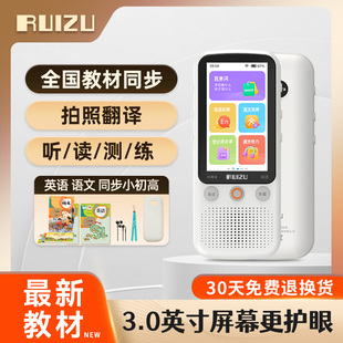 锐族V08听力宝英语学习播放器同步随身听小学生初高中专用复读机