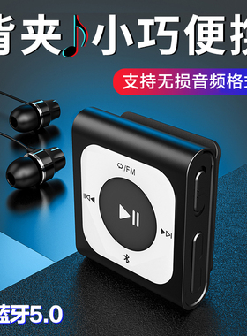 锐族X66mp3随身听背夹运动跑步学生版便携小型播放器蓝牙版mp4