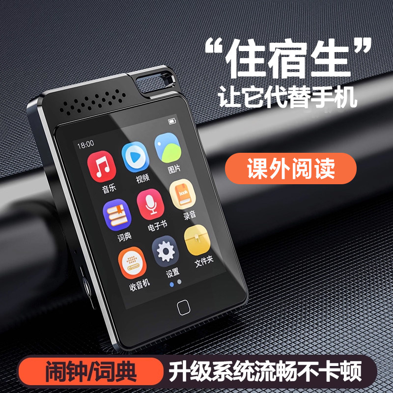 锐族 mp3随身听学生版蓝牙全面屏超薄播放器mp4听歌mp5英语