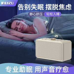 锐族S1助眠宝音箱解压抗焦虑白噪音深度改善睡眠神器蓝牙音响礼物