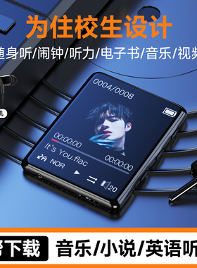 锐族X02mp3mp4随身听学生版高中专用播放器看小说听歌神器蓝牙mp5