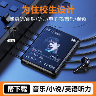 锐族X02mp3mp4随身听学生版 高中专用播放器看小说听歌神器蓝牙mp5