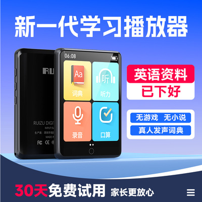 锐族mp3mp4英语随身听学生版