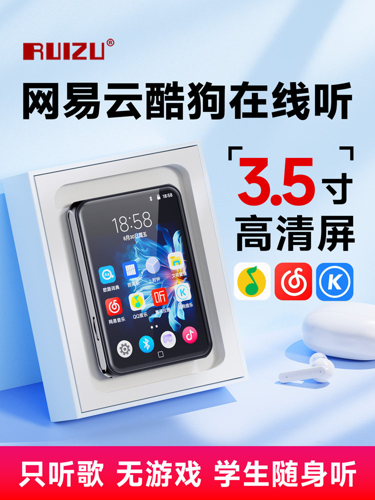 Ruizu D60mp4 mp3-плеер для старшеклассников, студенческая версия для прослушивания на английском языке, Wi-Fi позволяет слушать песни онлайн Изображение 1