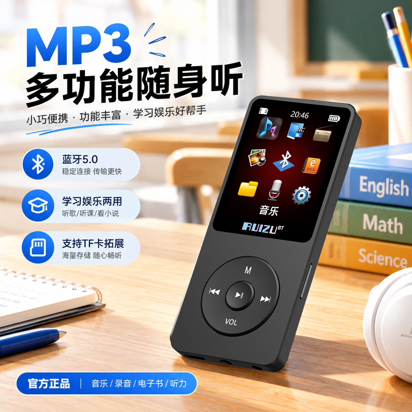 锐族mp3mp4经典怀旧按键版播放器长续航可听歌看小说英语高中生用