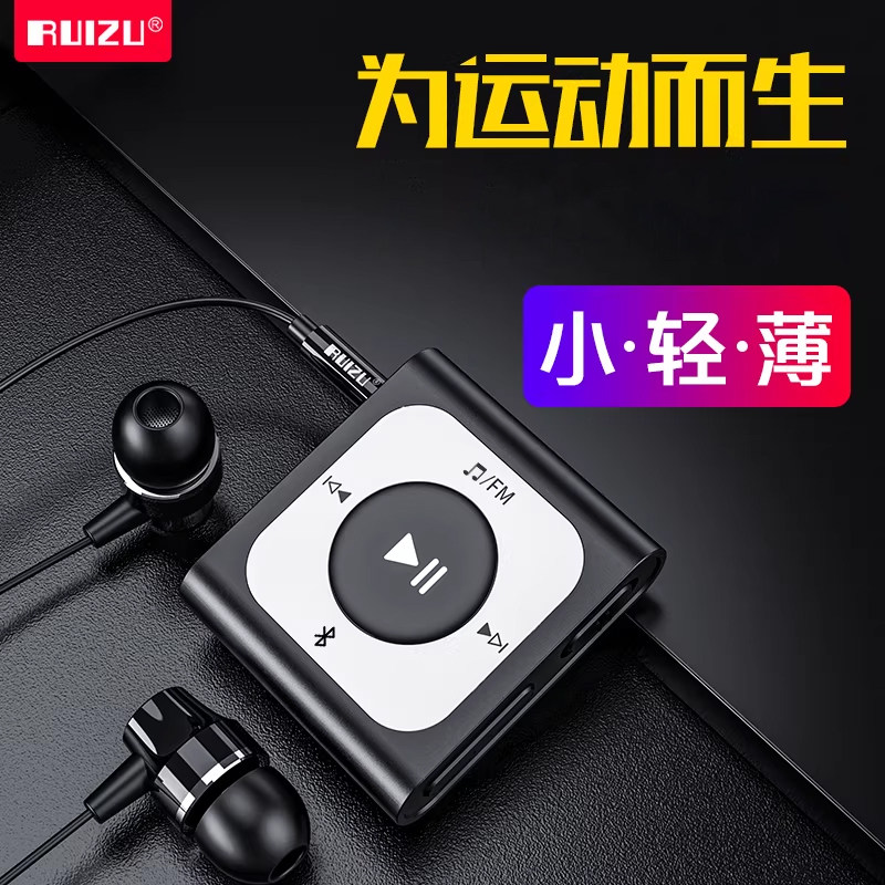 锐族mp3随身听蓝牙版小巧夹子运动跑步型便携式随身听听歌背夹式