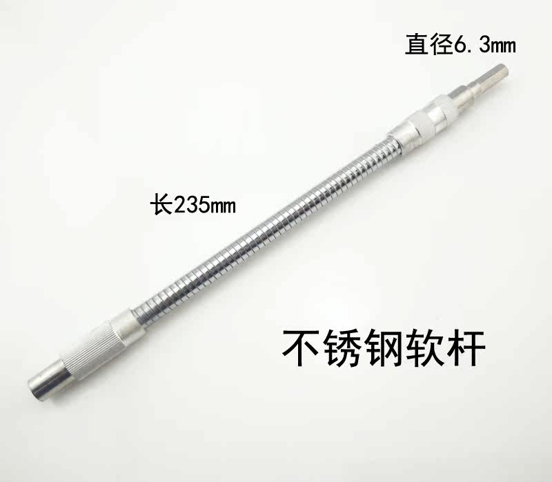 电钻 充电钻万向接杆 电动螺丝刀4/1批头连接软轴 电钻连接杆加长