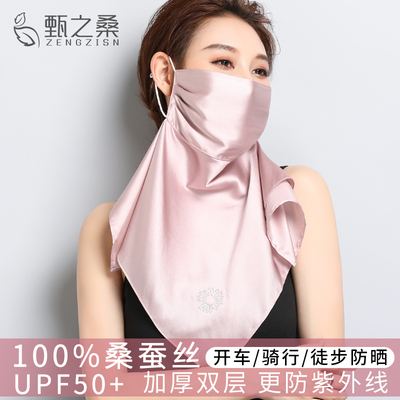 桑蚕丝绸防晒面纱烫钻户外遮真丝
