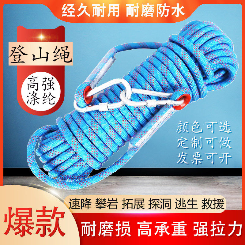 安全绳高空作业绳户外登山绳逃生绳攀岩消防救援绳速降耐磨牵引绳
