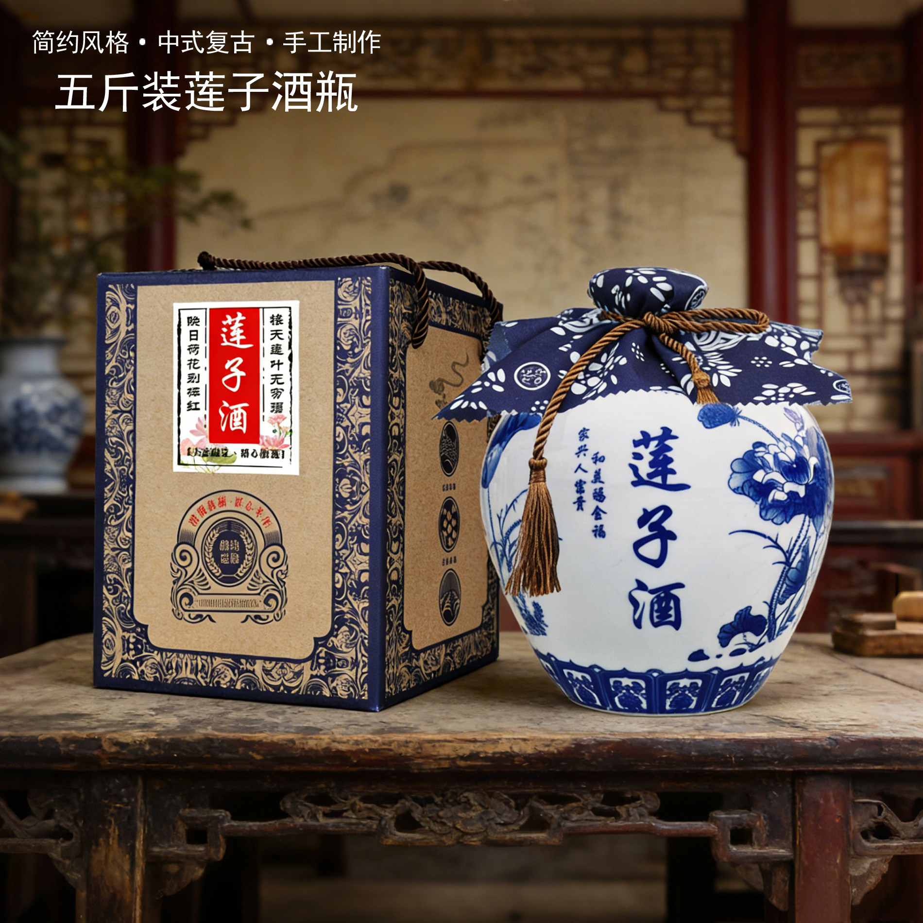 陶瓷酒坛5斤莲子酒瓶空瓶