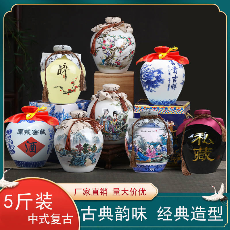 陶瓷酒坛5斤酒瓶空瓶白酒景德镇青花瓷五斤高档密封家用装酒坛子