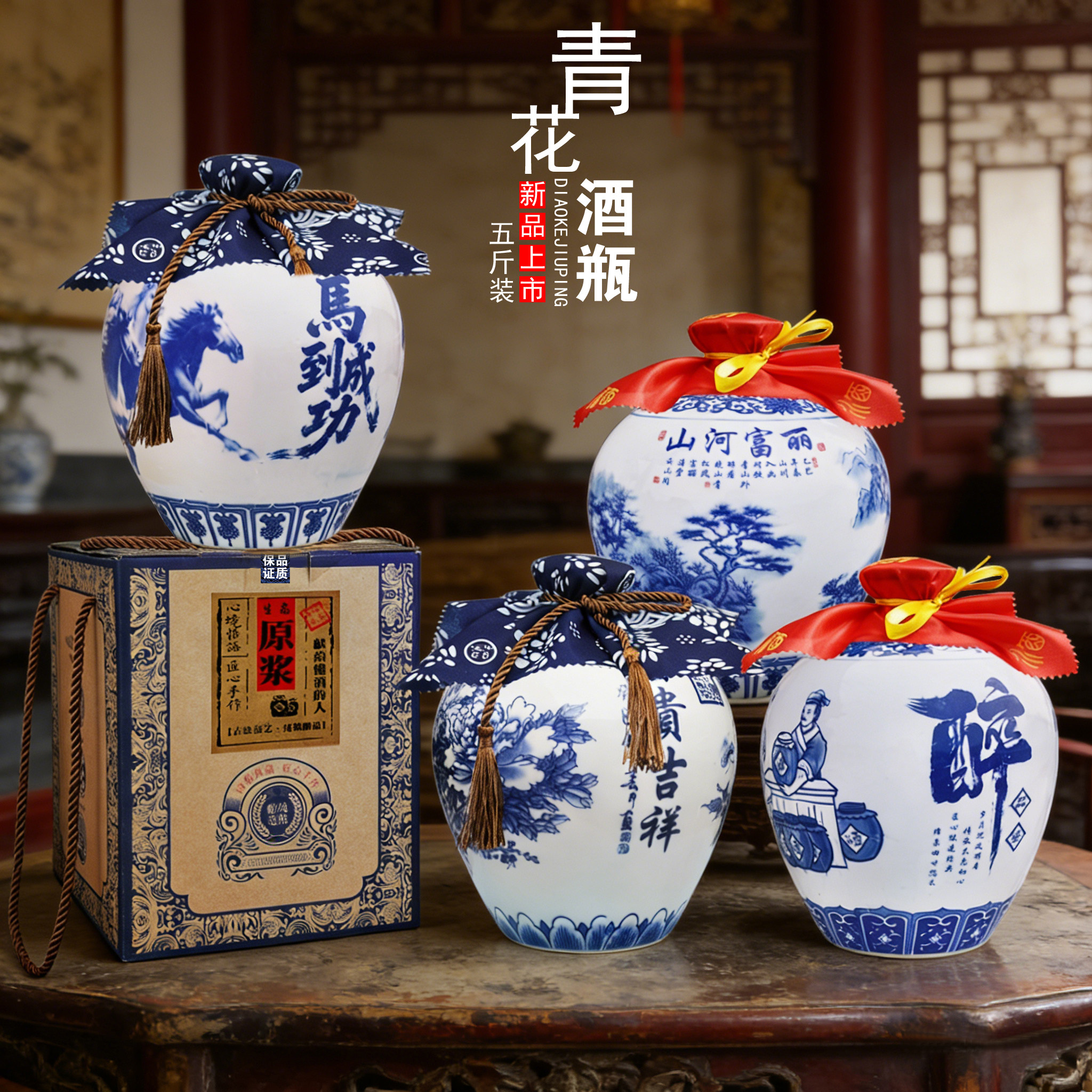 陶瓷酒瓶5斤景德镇工艺酒壶白酒包装摆件五斤青花复古空瓶装饰
