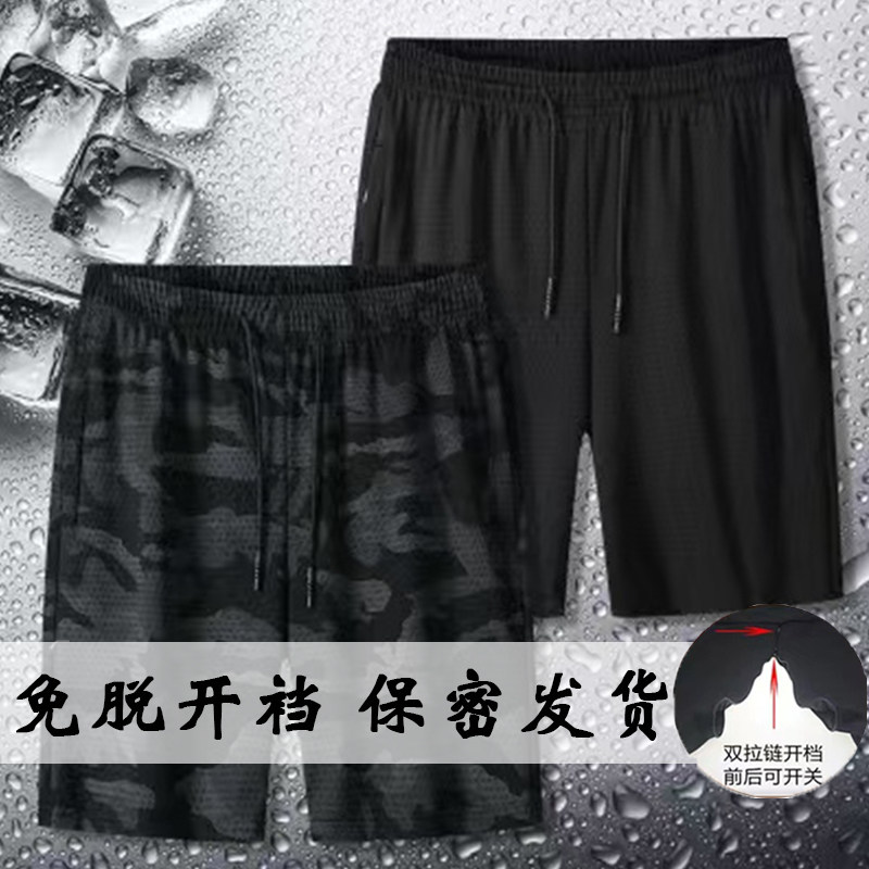 全开裆短裤男大码冰丝裤