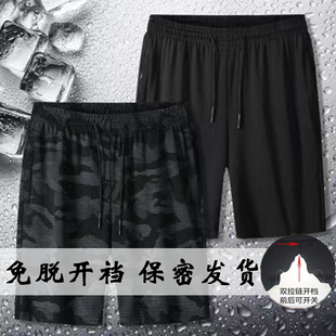 男大码冰丝裤镂空速干口袋互通户外方便约会裤车内夏全开裆短裤