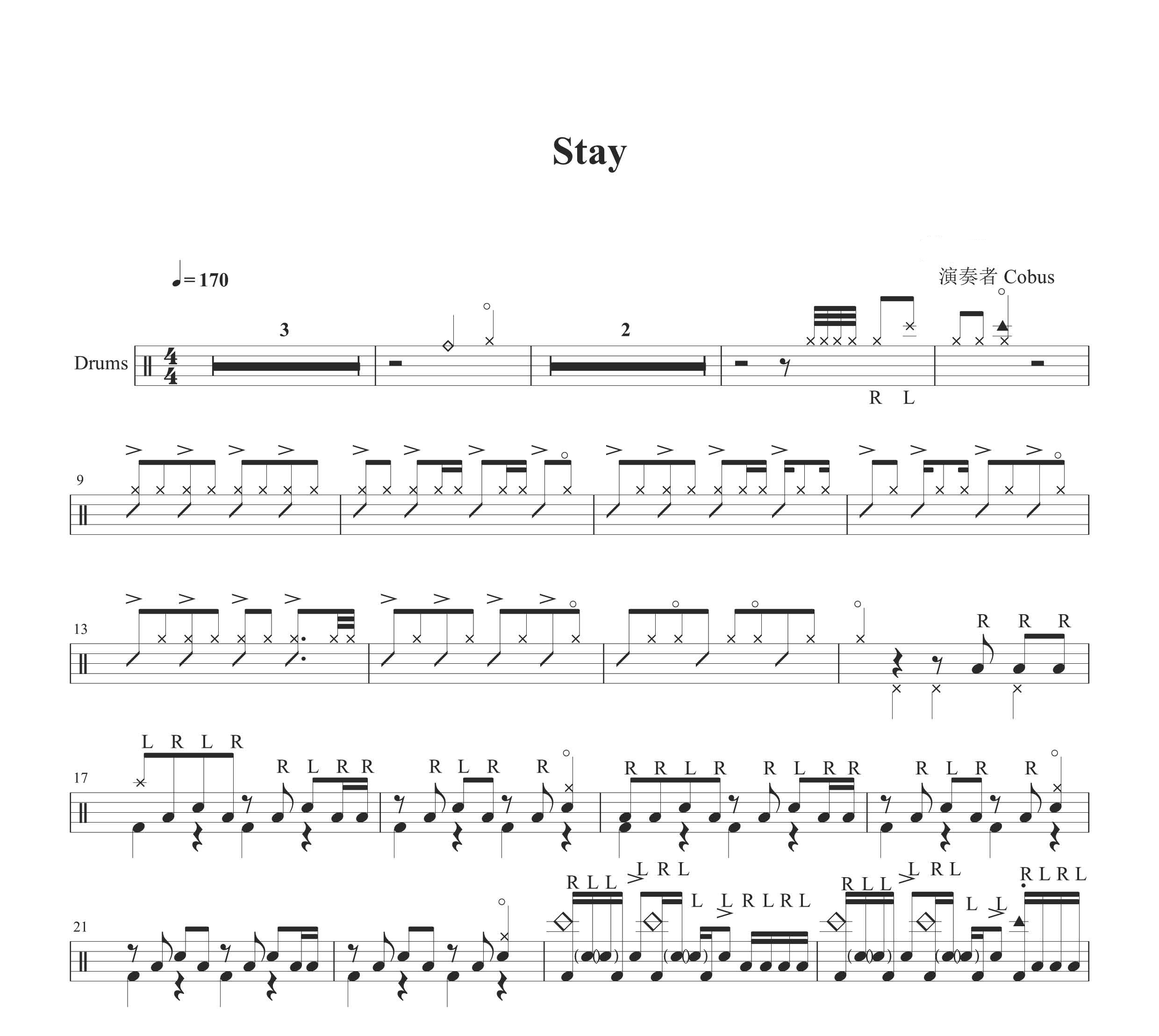 cobus — stay   无鼓伴奏 动态鼓谱 爵士鼓歌曲架子鼓鼓谱
